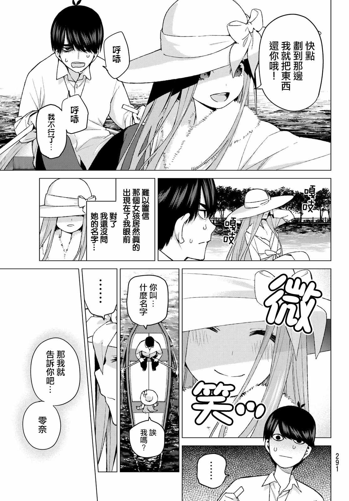 第42话 七次再见4