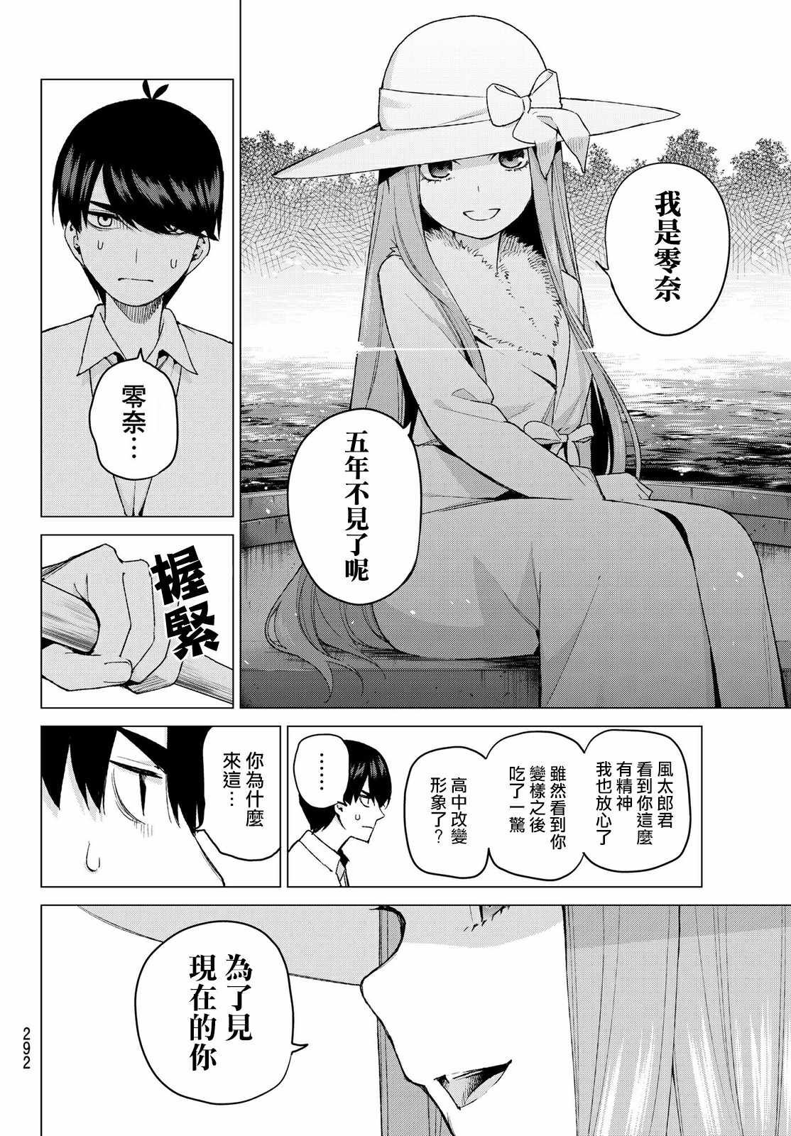 第42话 七次再见4