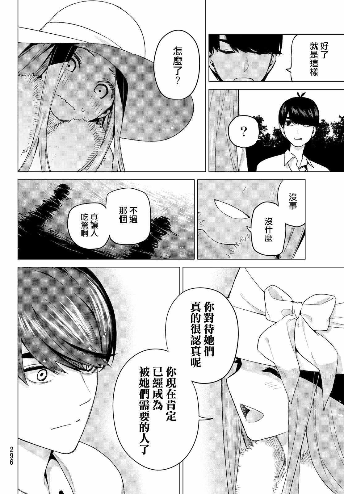 第42话 七次再见4