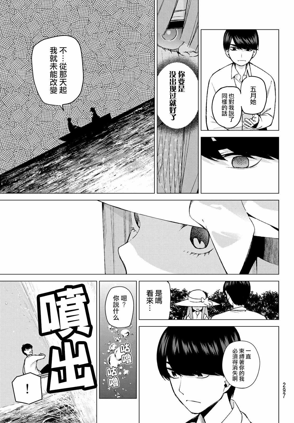 第42话 七次再见4