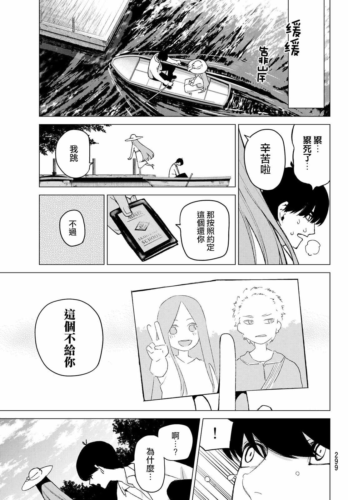 第42话 七次再见4