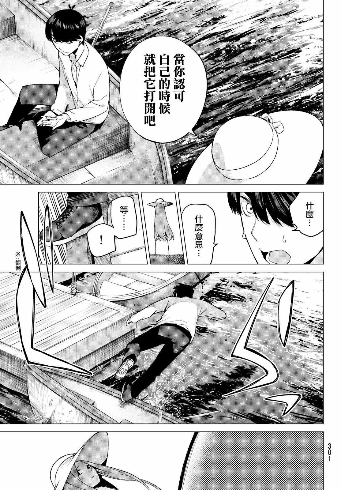 第42话 七次再见4