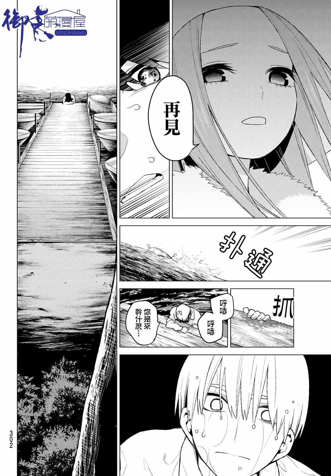 第42话 七次再见4