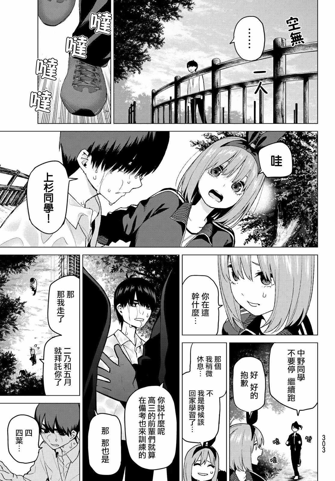 第42话 七次再见4
