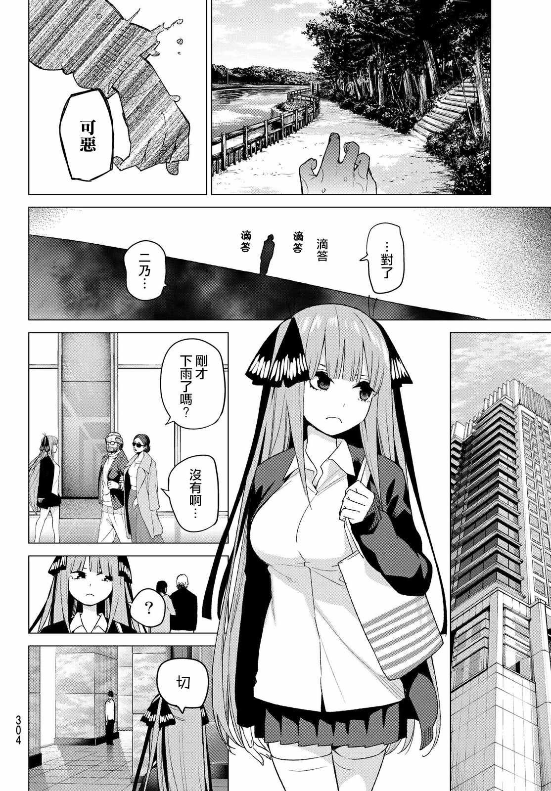 第42话 七次再见4