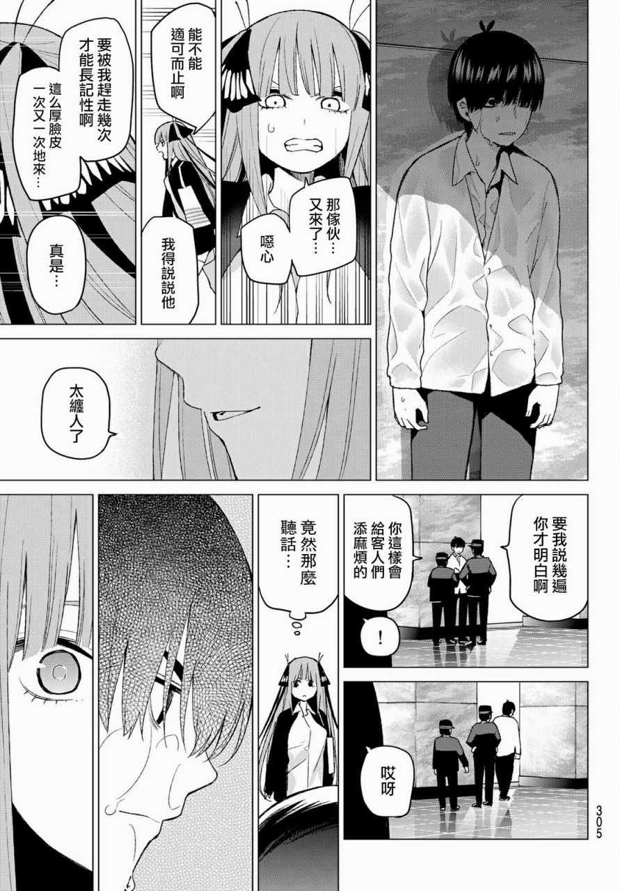 第42话 七次再见4