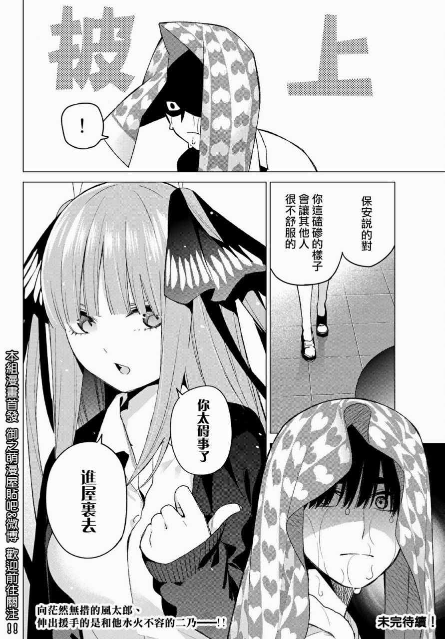 第42话 七次再见4