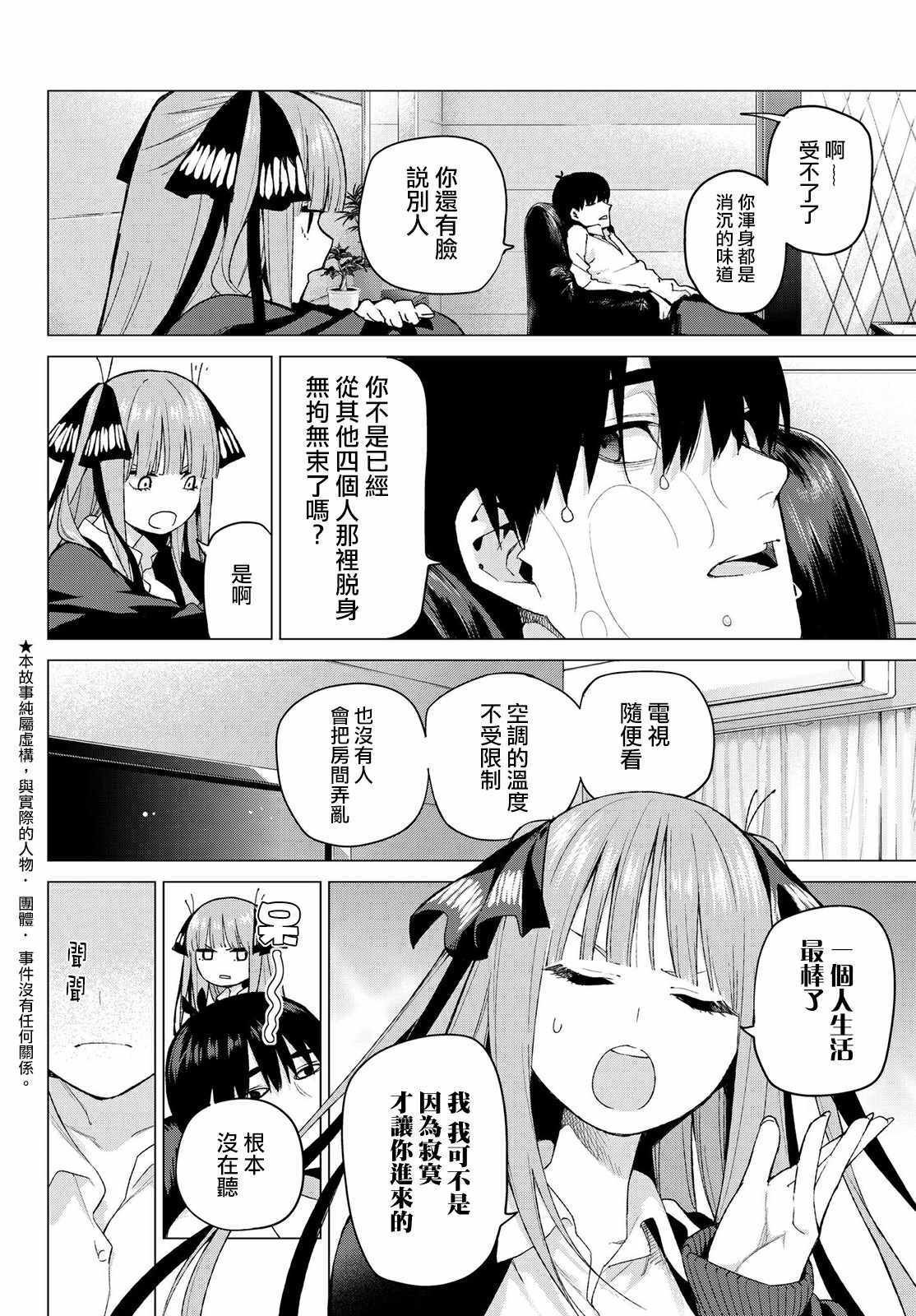 第43话 七次再见5