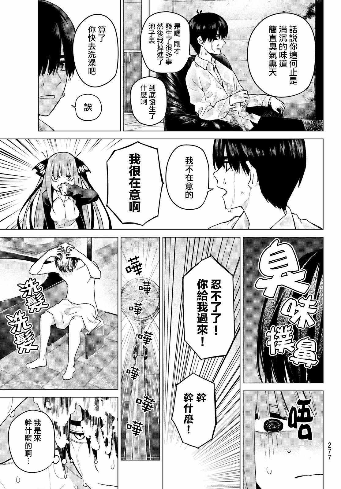 第43话 七次再见5