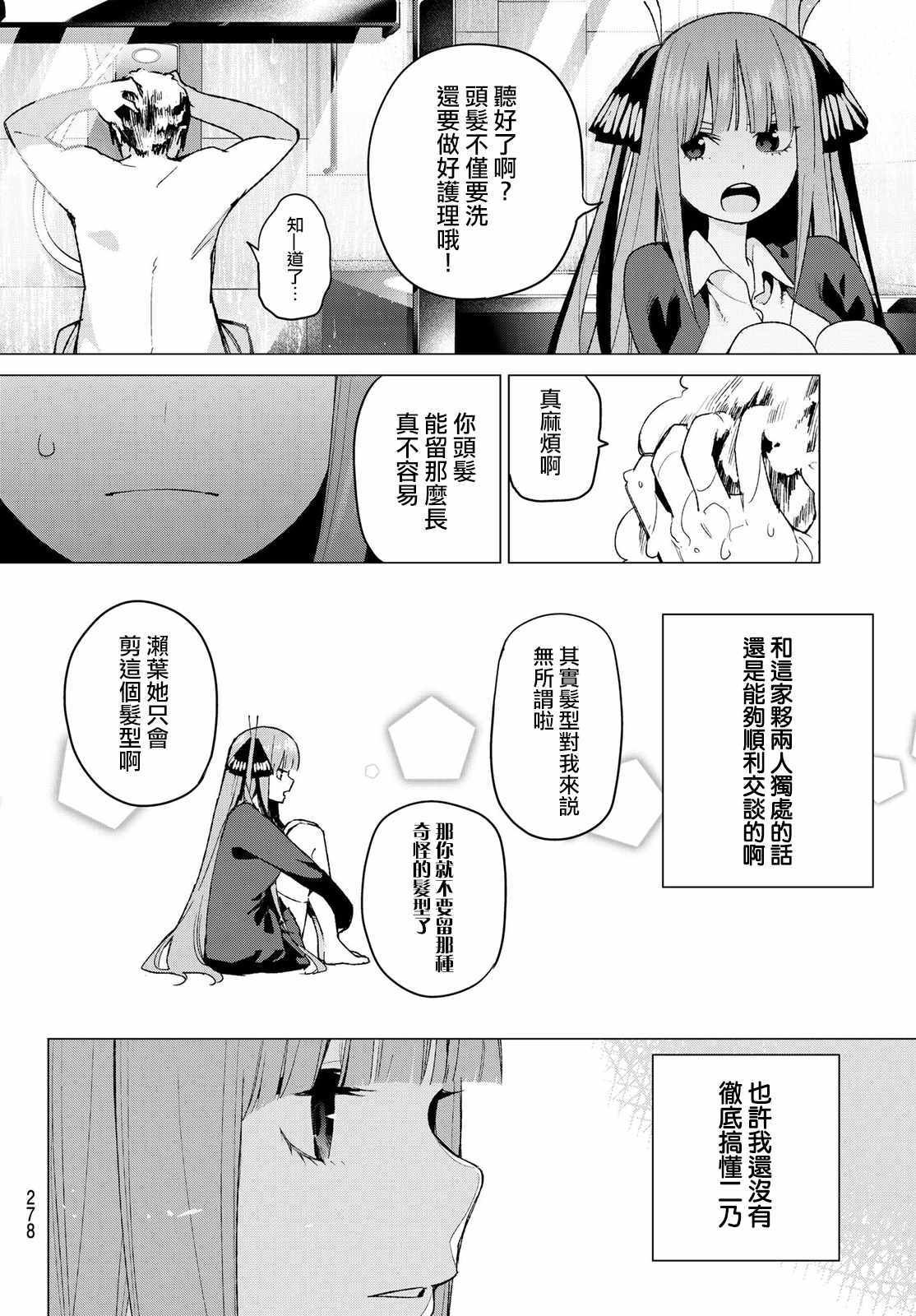 第43话 七次再见5