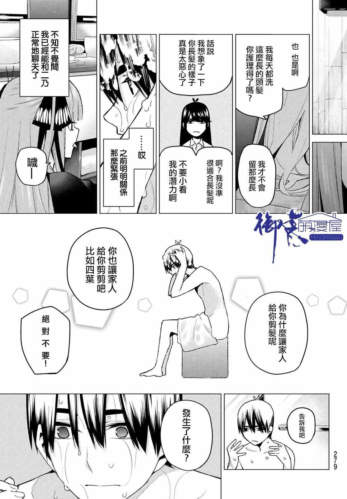 第43话 七次再见5