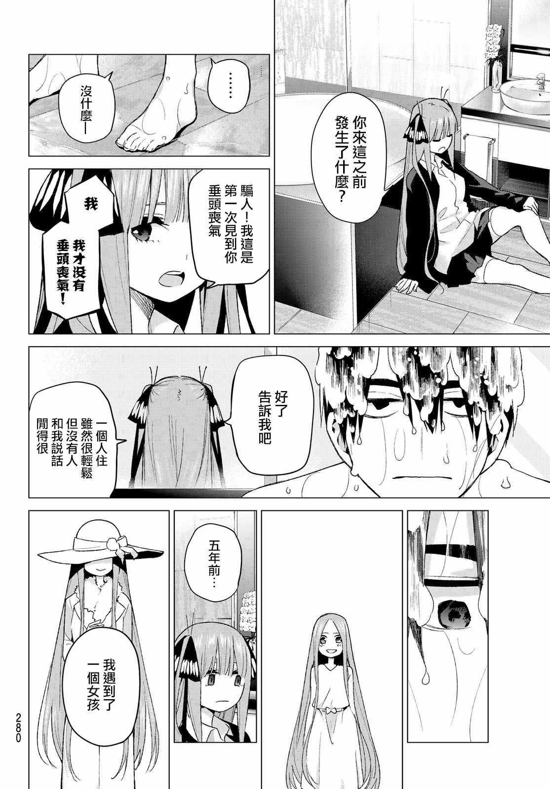 第43话 七次再见5