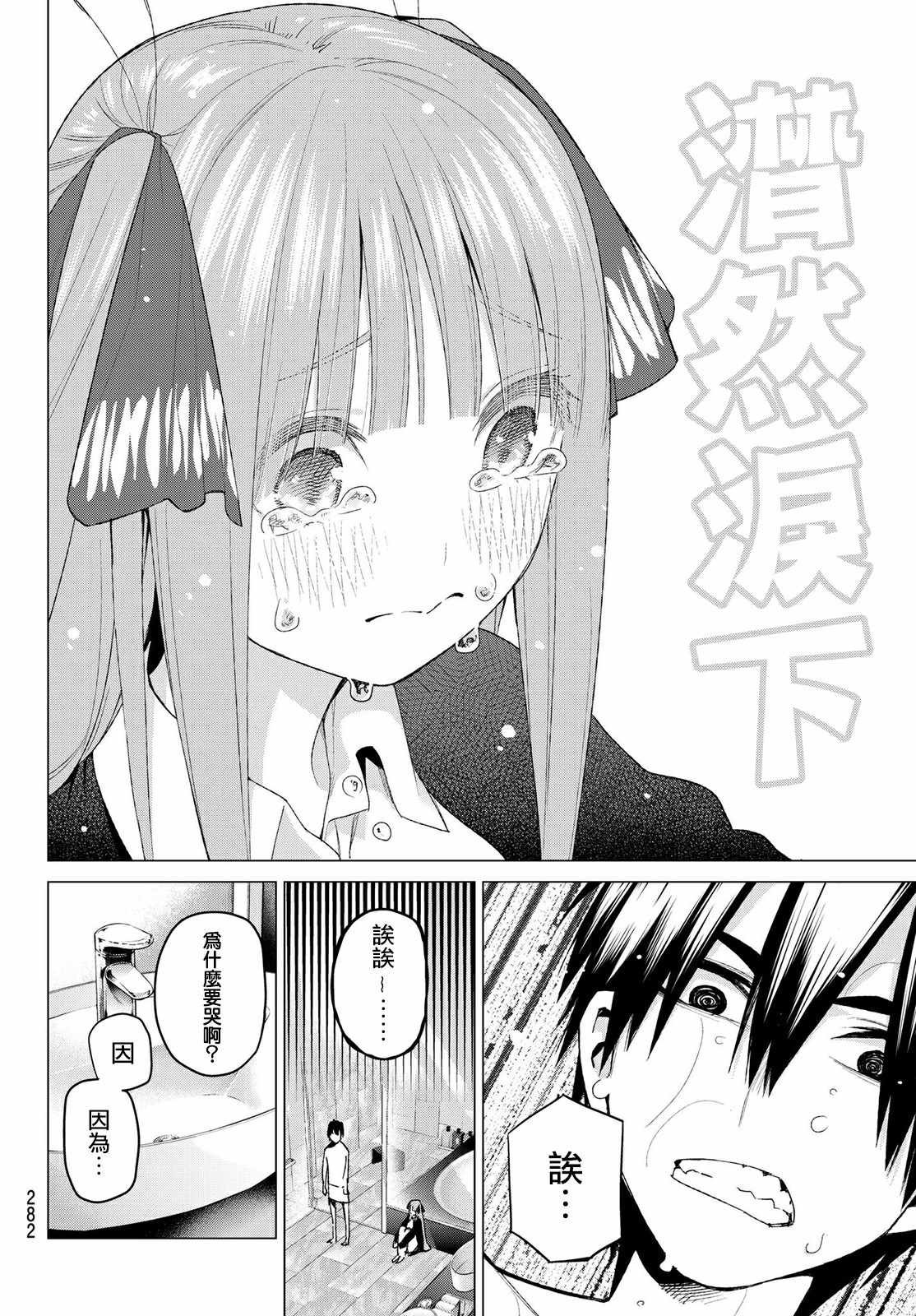 第43话 七次再见5