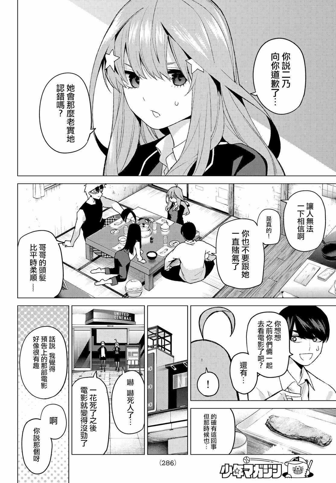 第43话 七次再见5