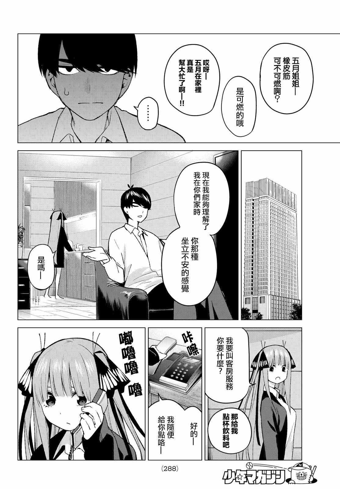第43话 七次再见5
