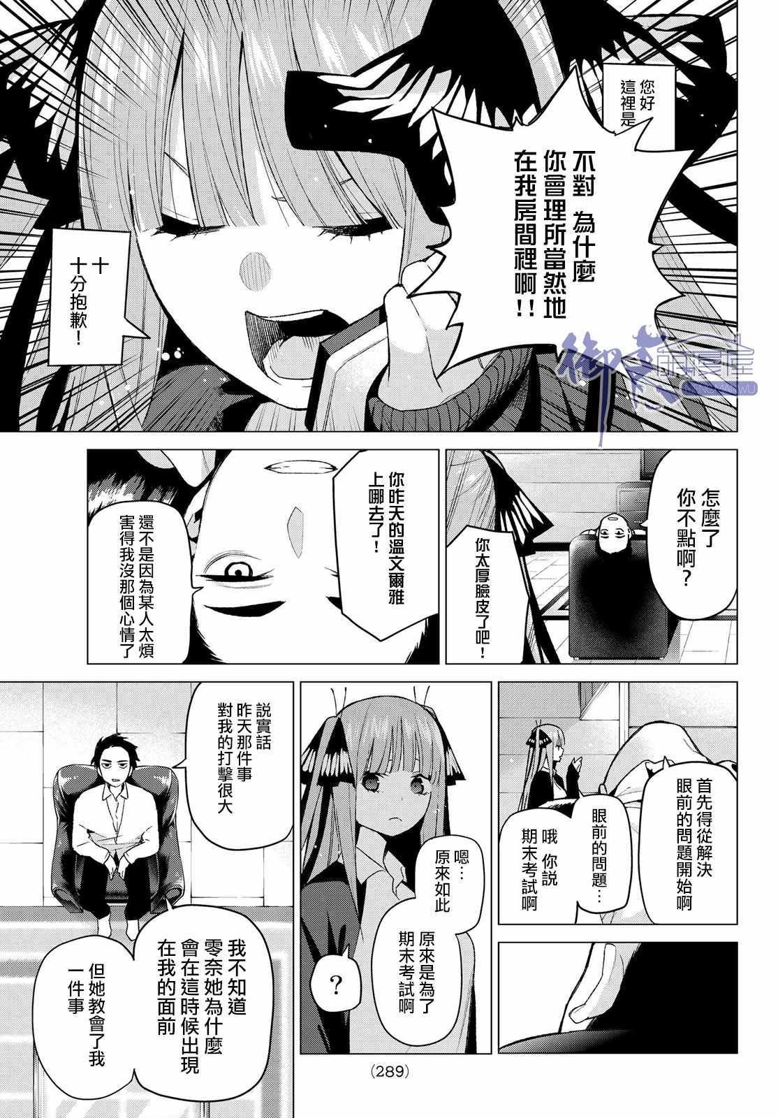 第43话 七次再见5