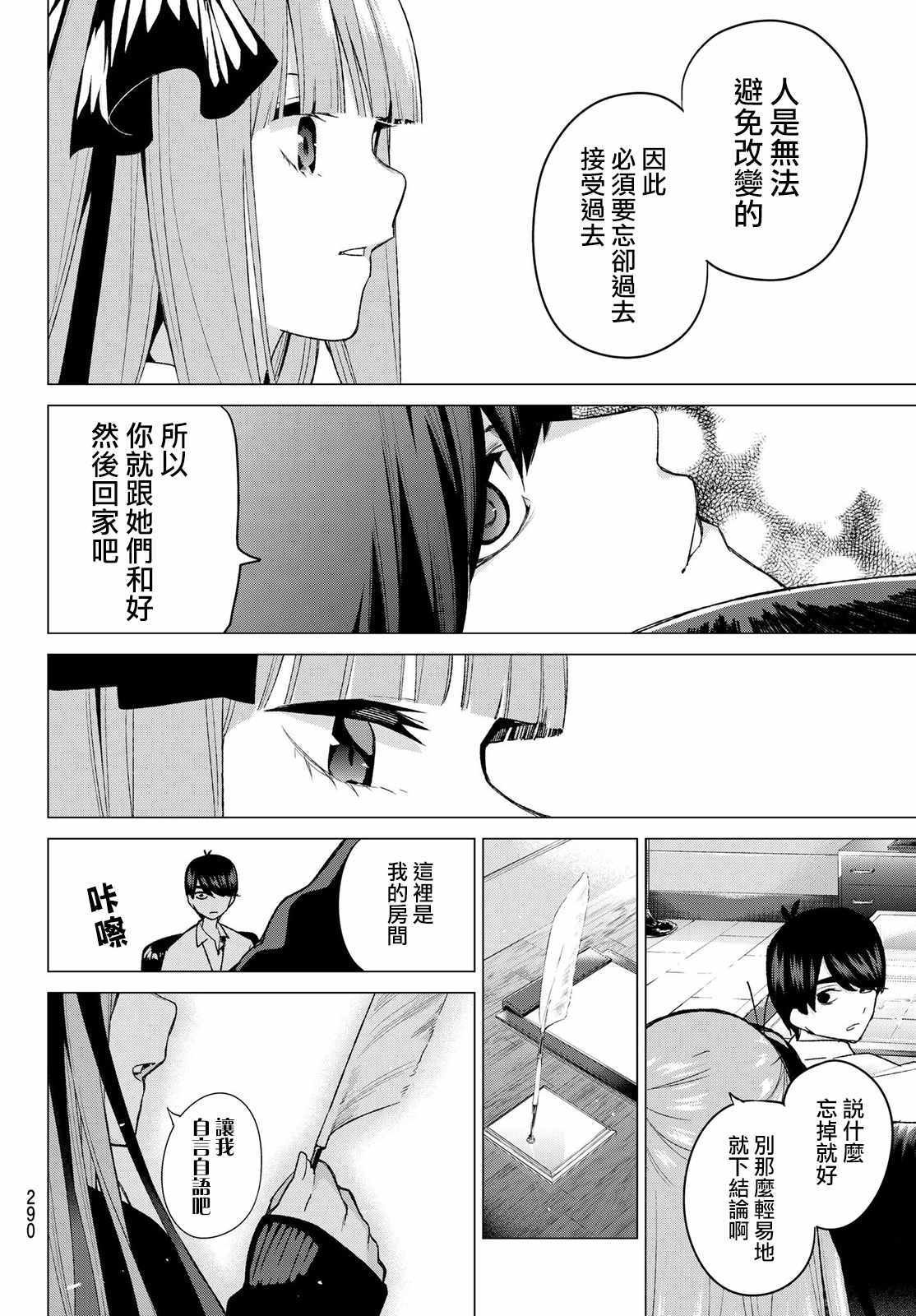 第43话 七次再见5