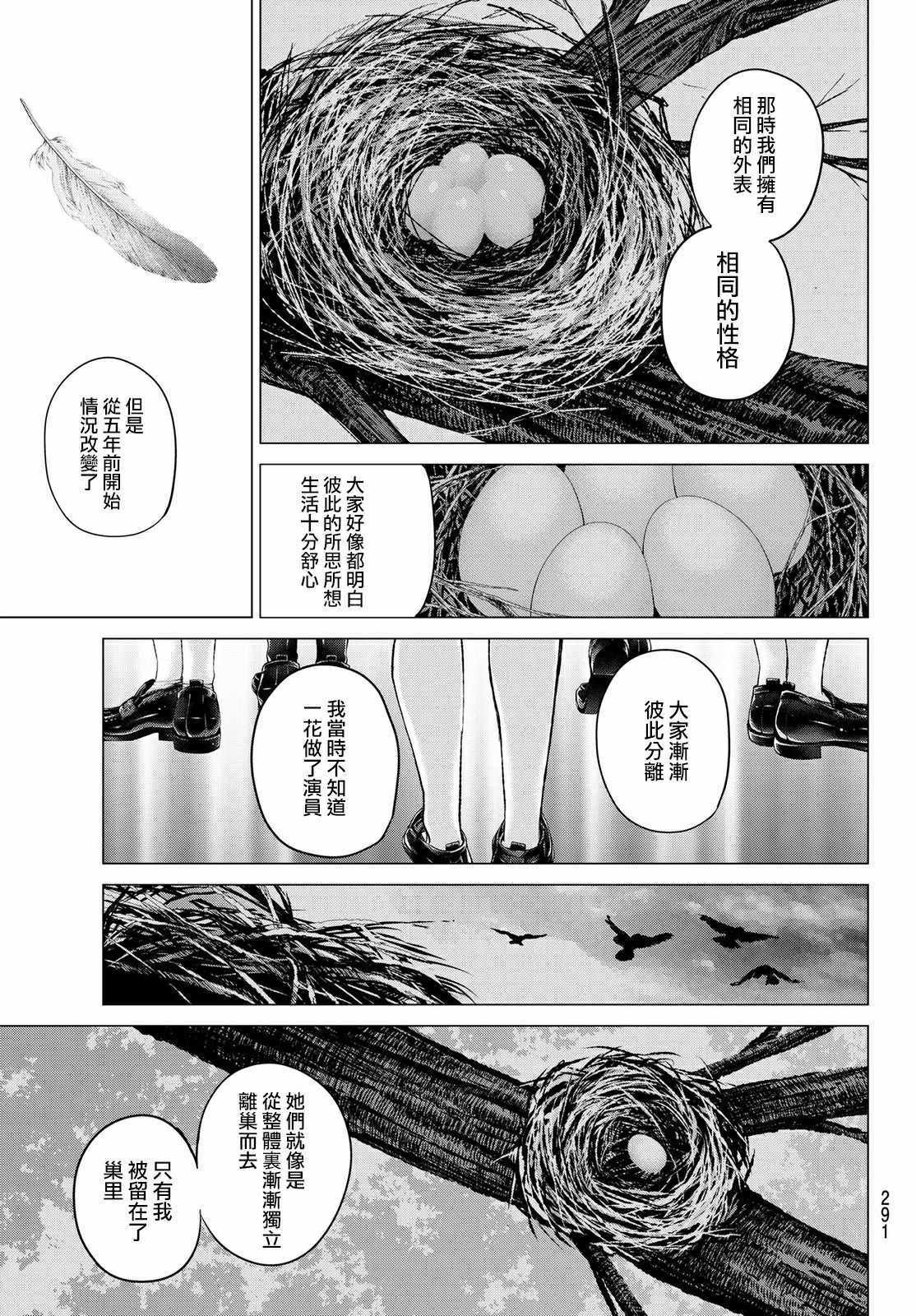 第43话 七次再见5