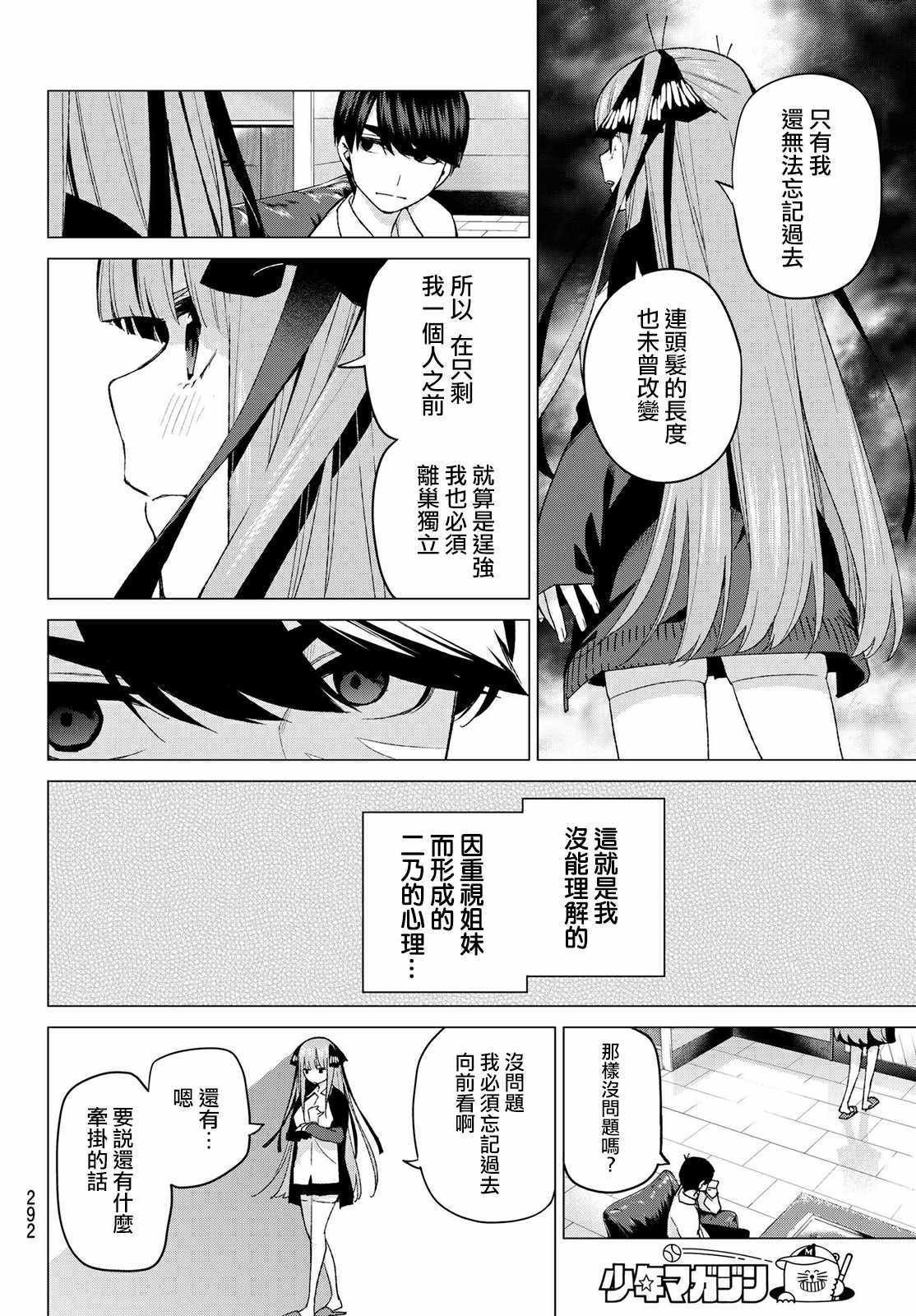 第43话 七次再见5