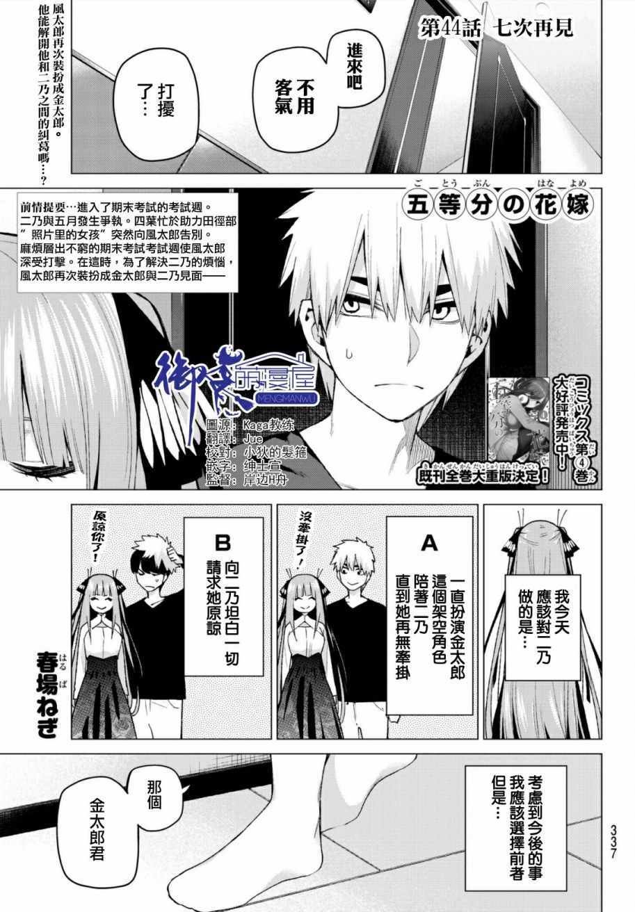 第44话 第七次再见6