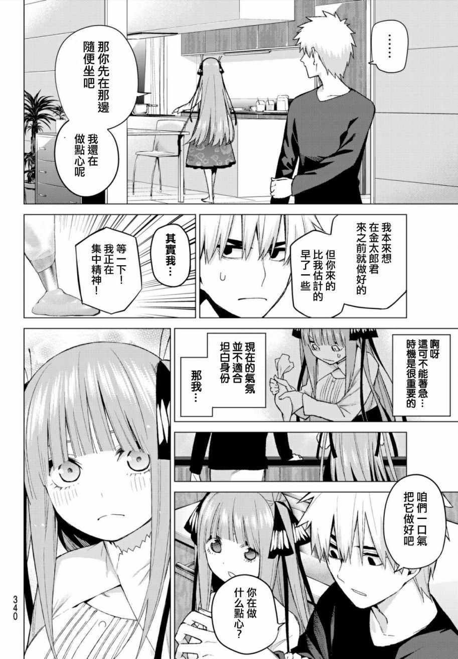 第44话 第七次再见6