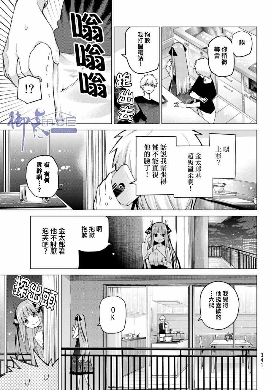 第44话 第七次再见6