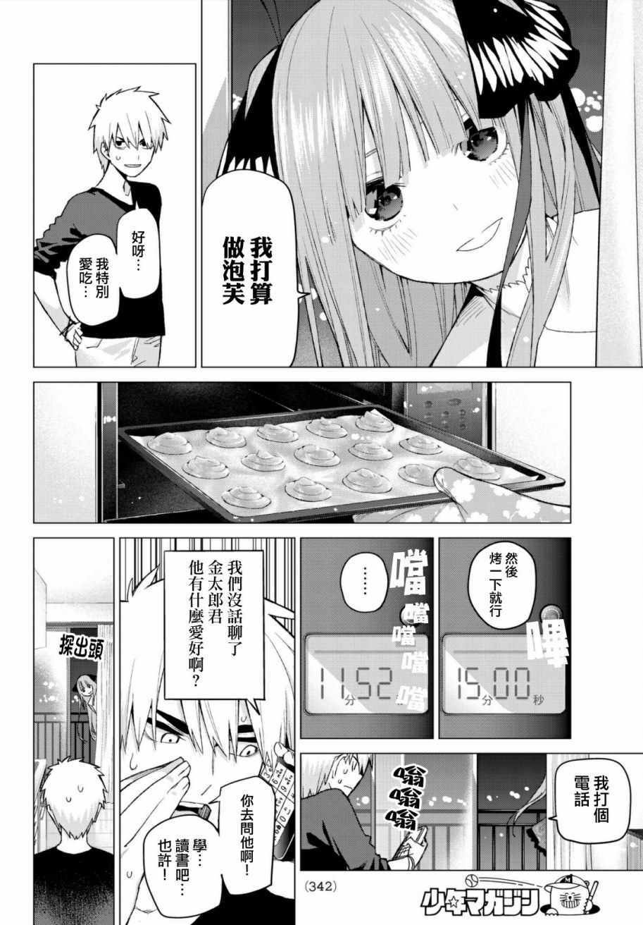 第44话 第七次再见6