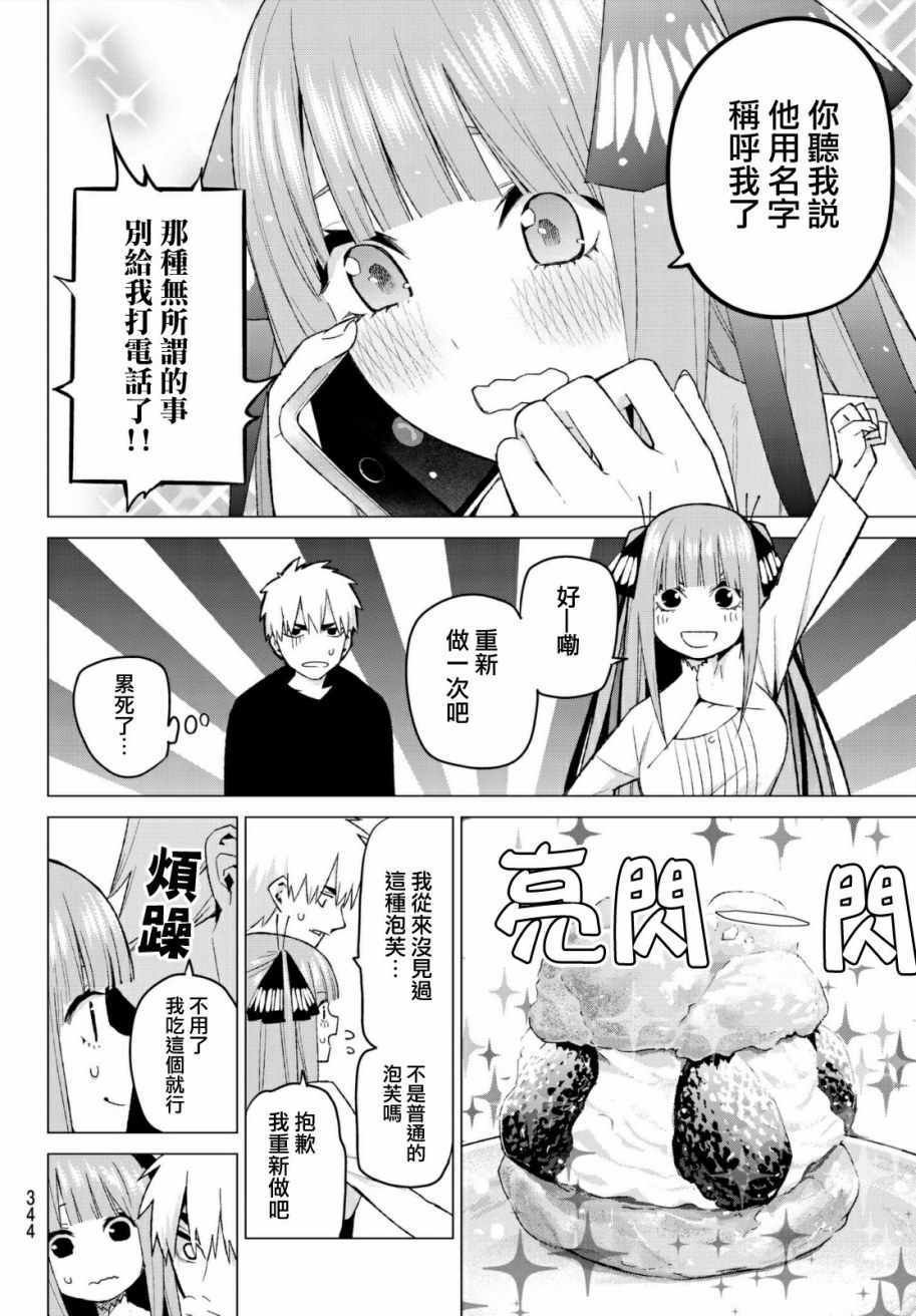 第44话 第七次再见6