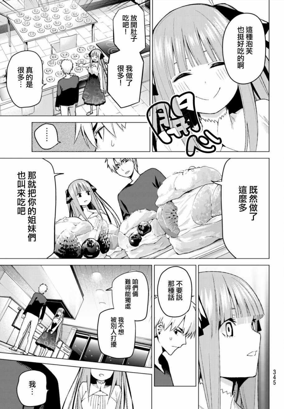 第44话 第七次再见6