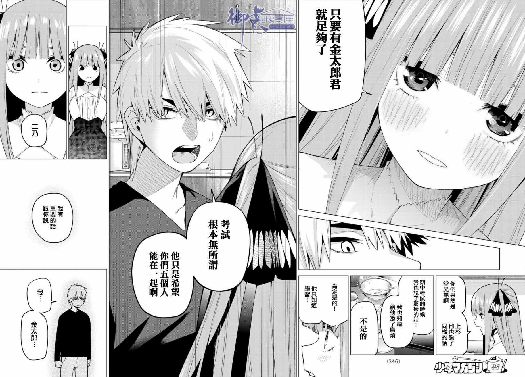 第44话 第七次再见6