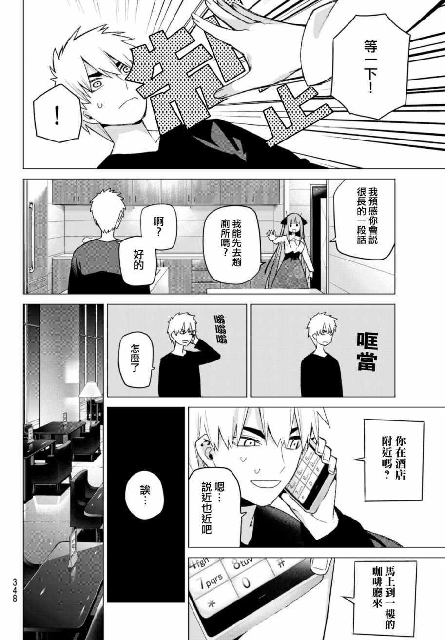 第44话 第七次再见6