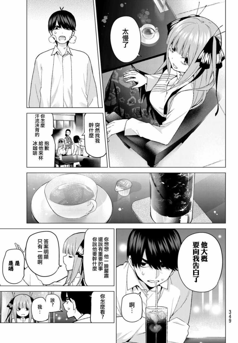 第44话 第七次再见6