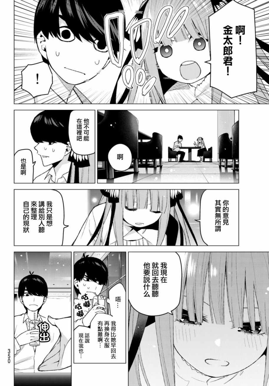 第44话 第七次再见6
