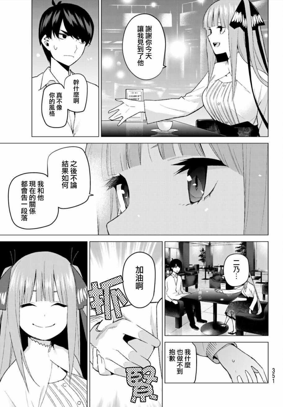 第44话 第七次再见6