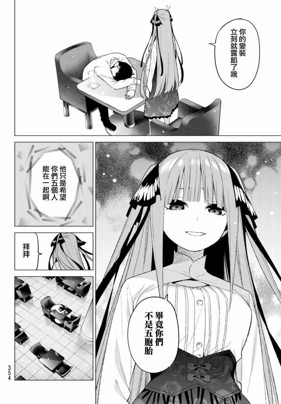 第44话 第七次再见6