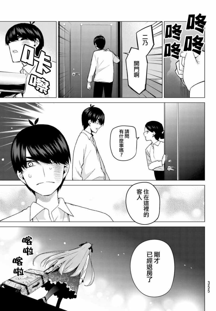 第44话 第七次再见6