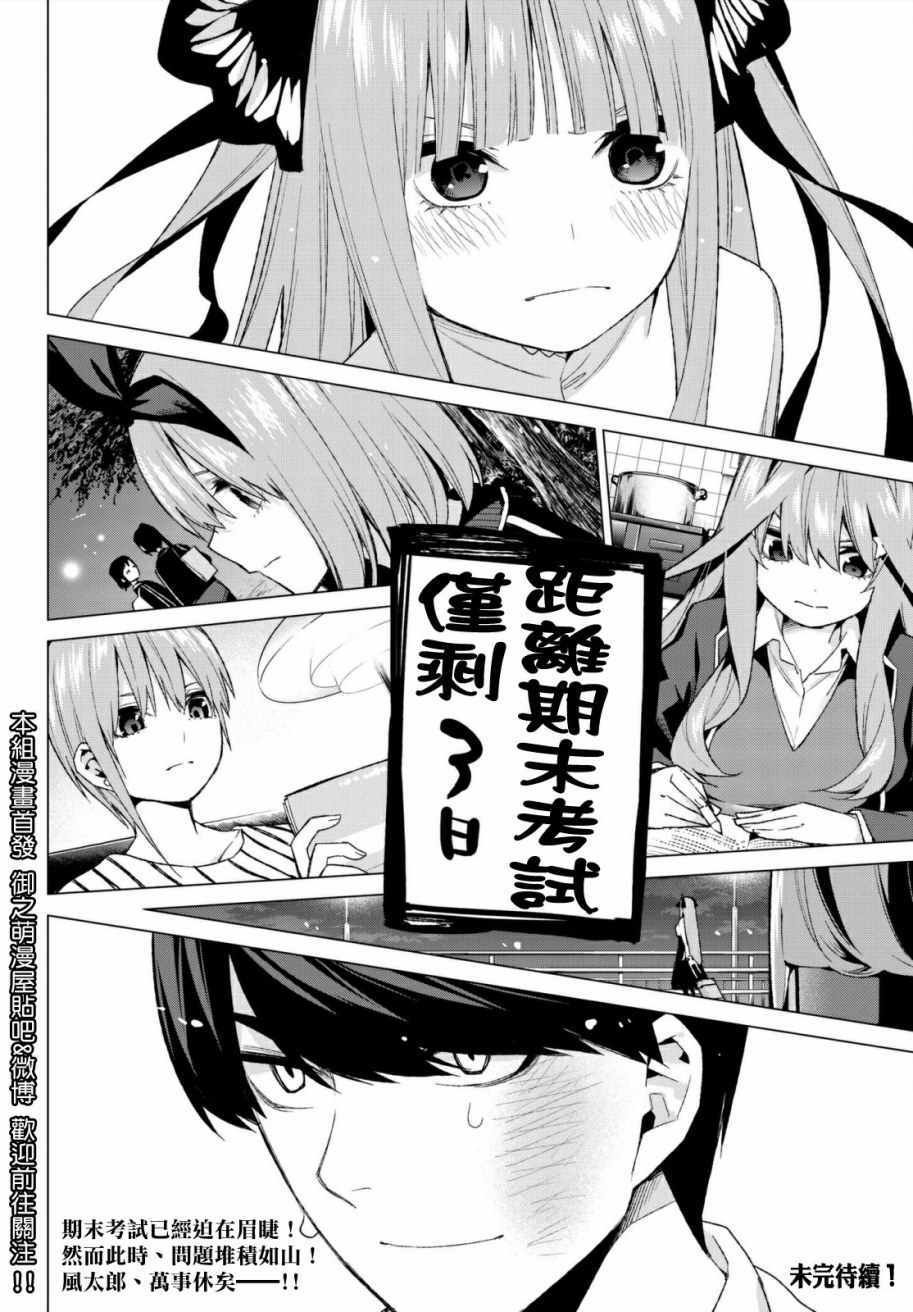 第44话 第七次再见6
