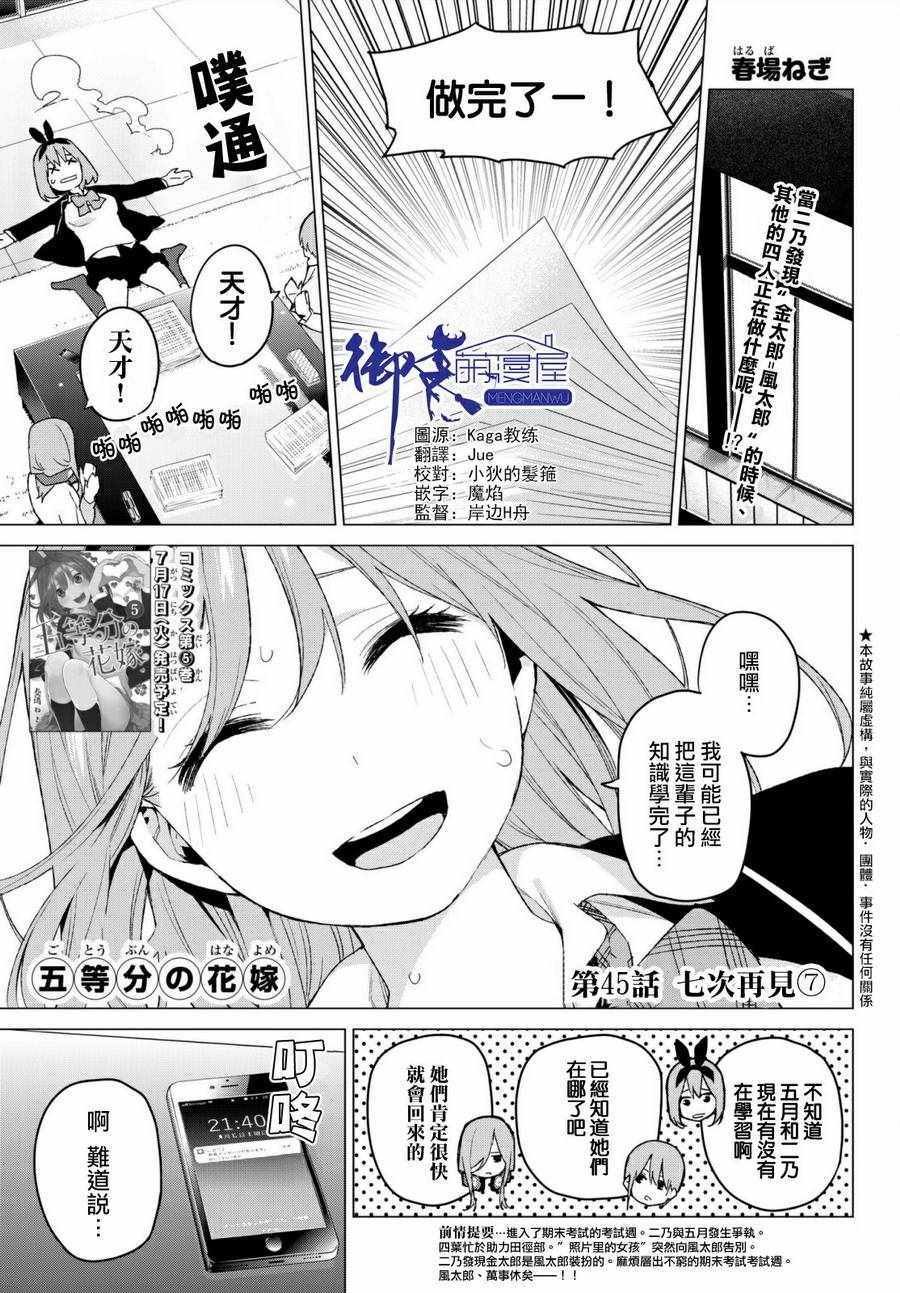 第45话 七次再见7