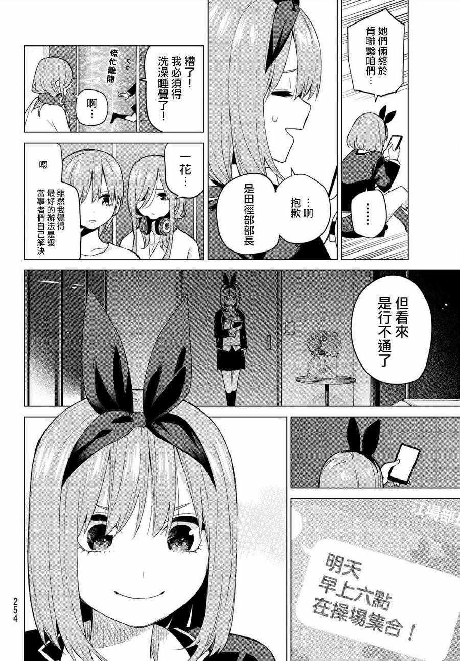 第45话 七次再见7