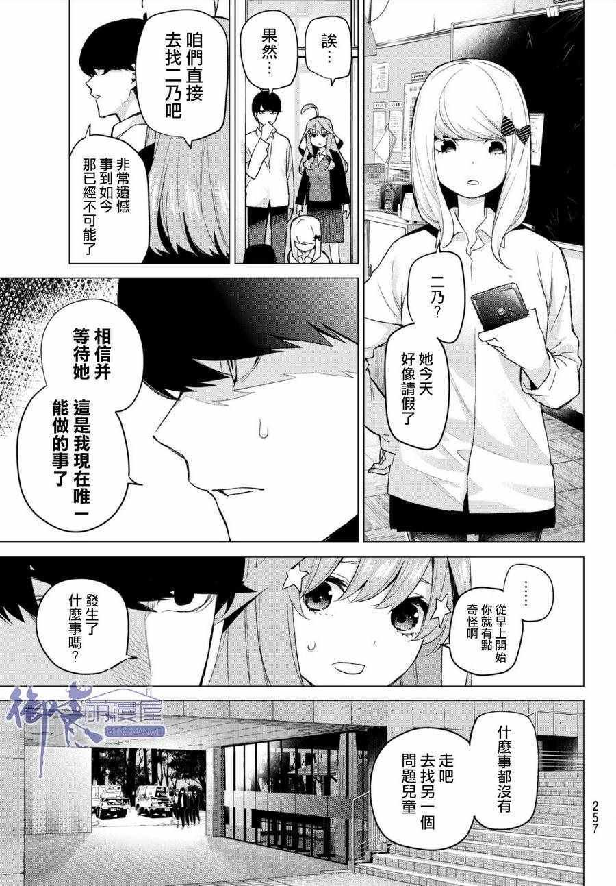 第45话 七次再见7