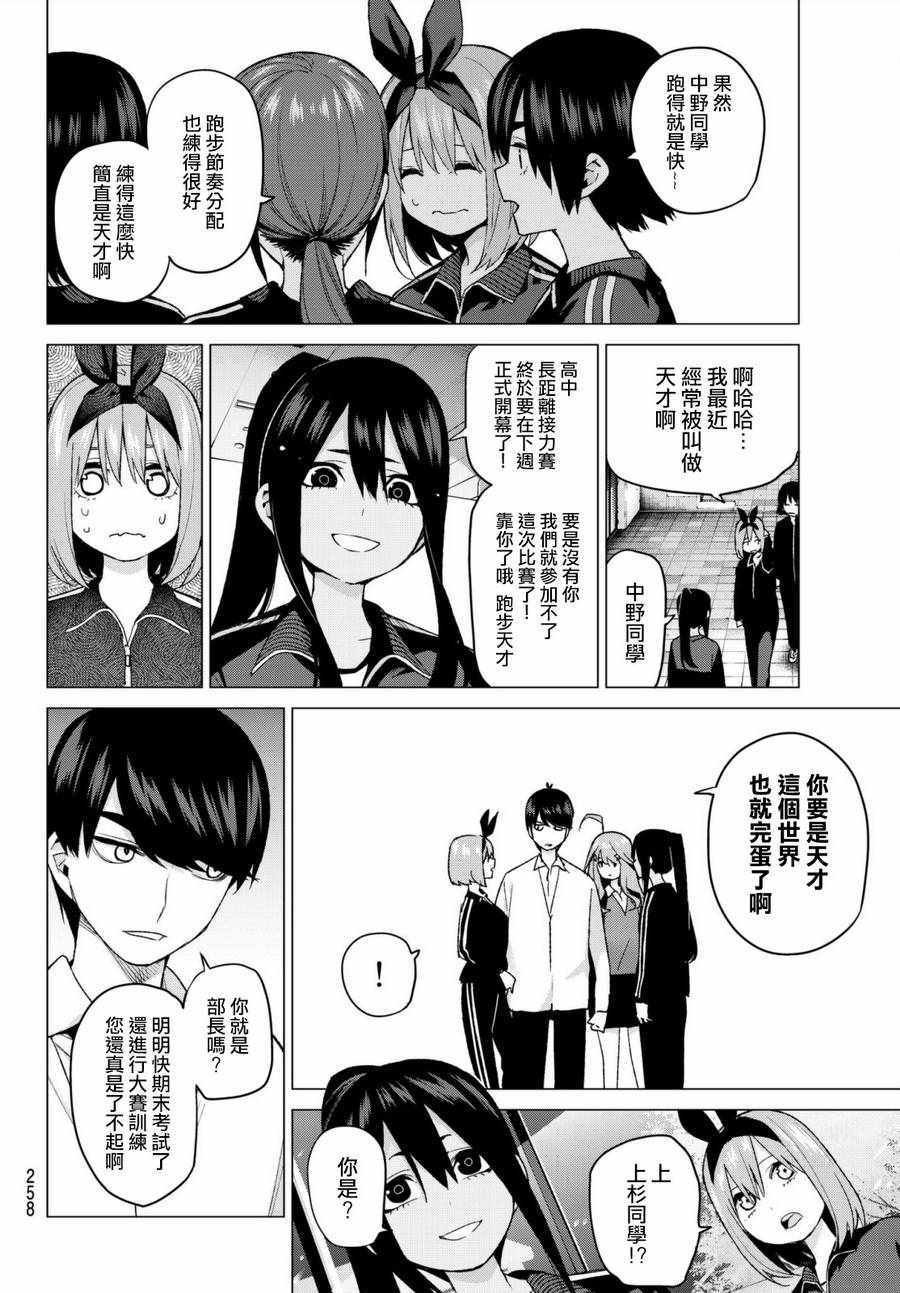 第45话 七次再见7
