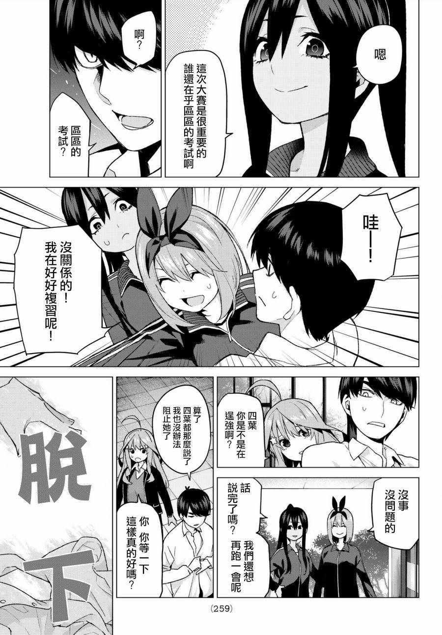 第45话 七次再见7