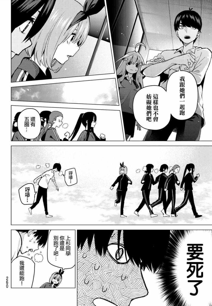 第45话 七次再见7