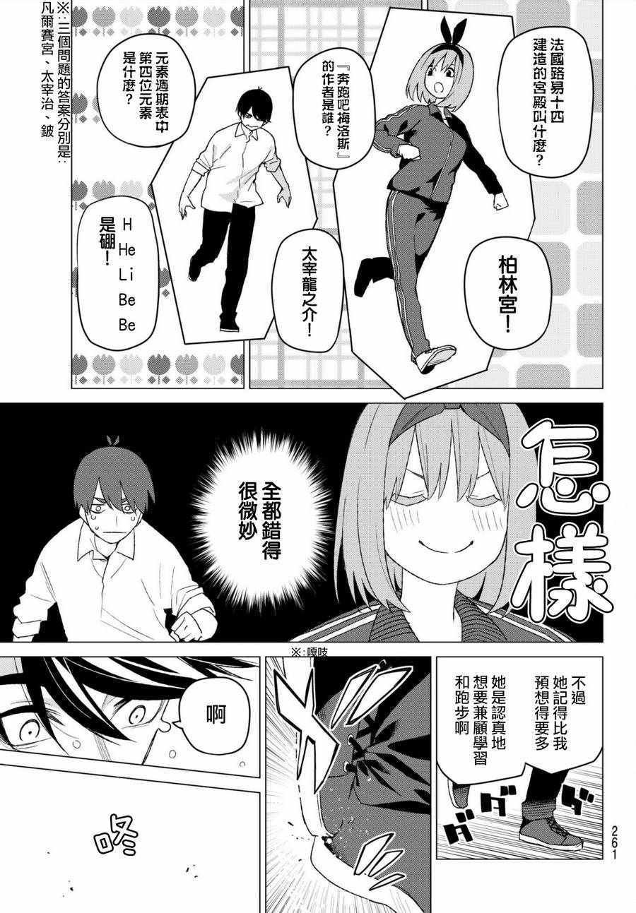 第45话 七次再见7
