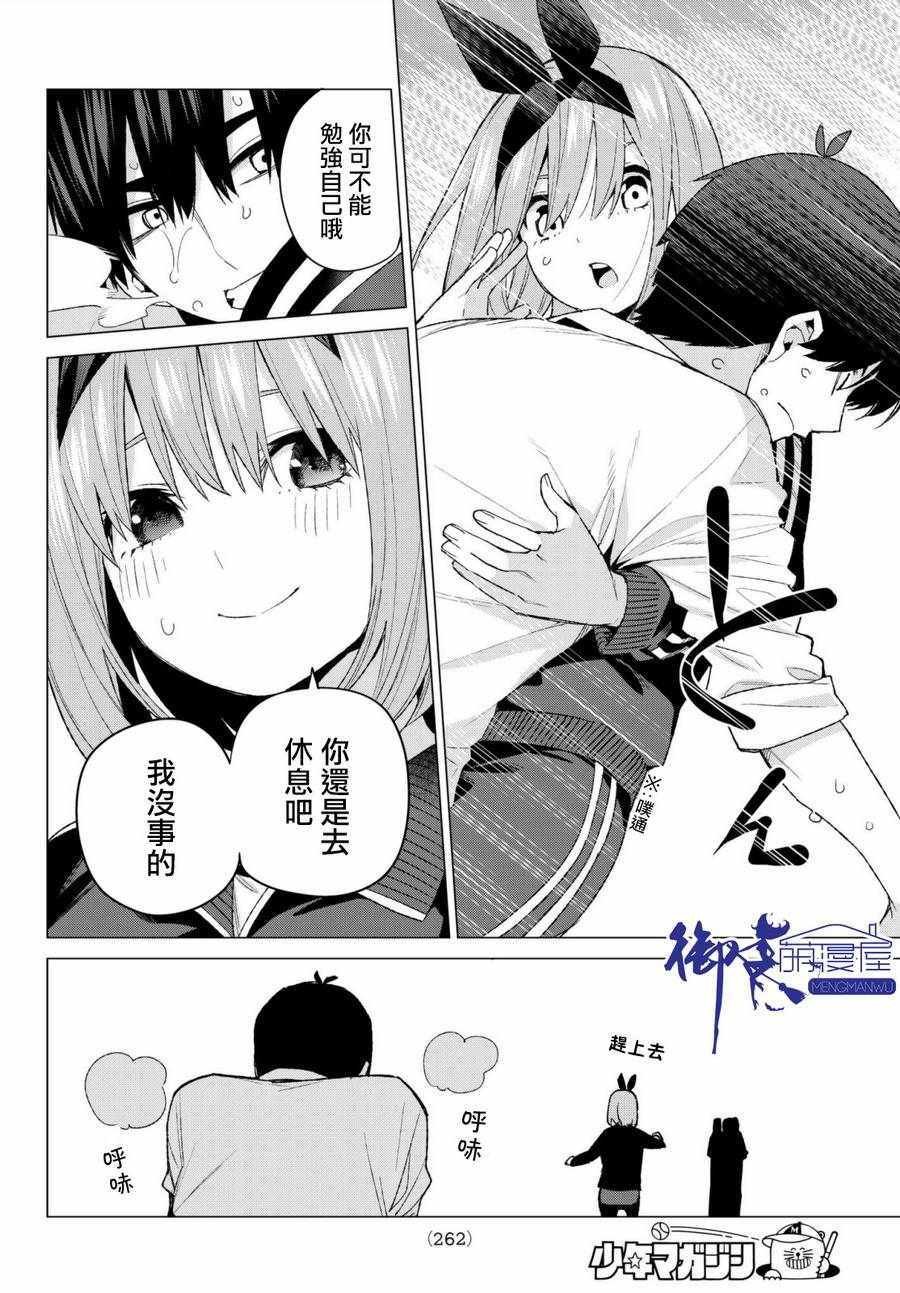 第45话 七次再见7