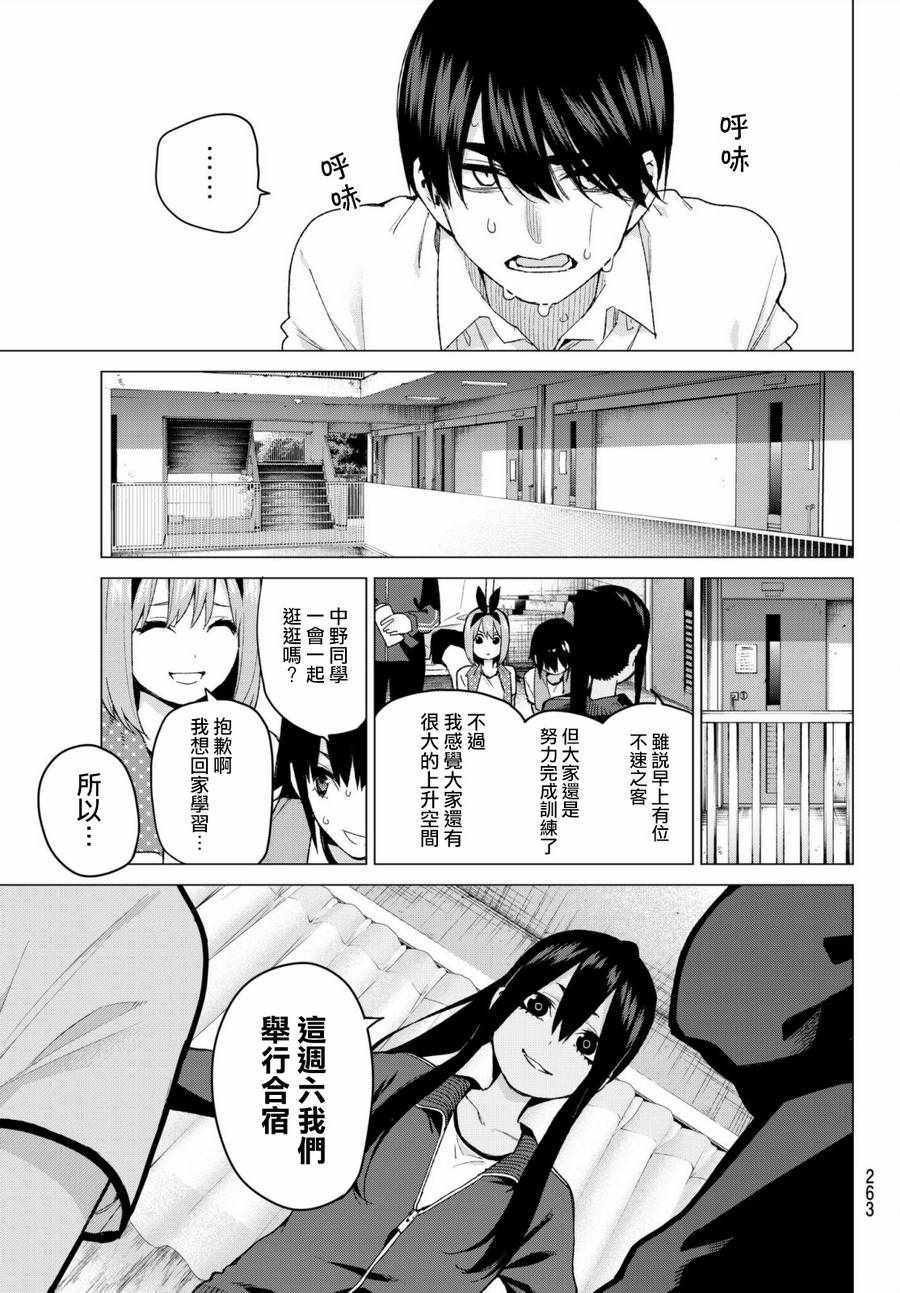 第45话 七次再见7