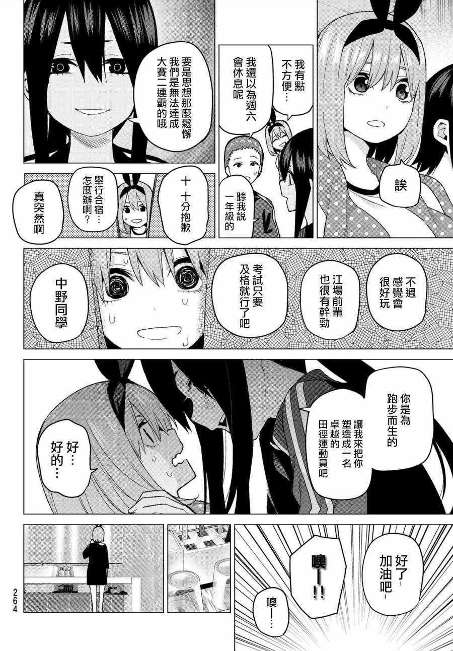 第45话 七次再见7