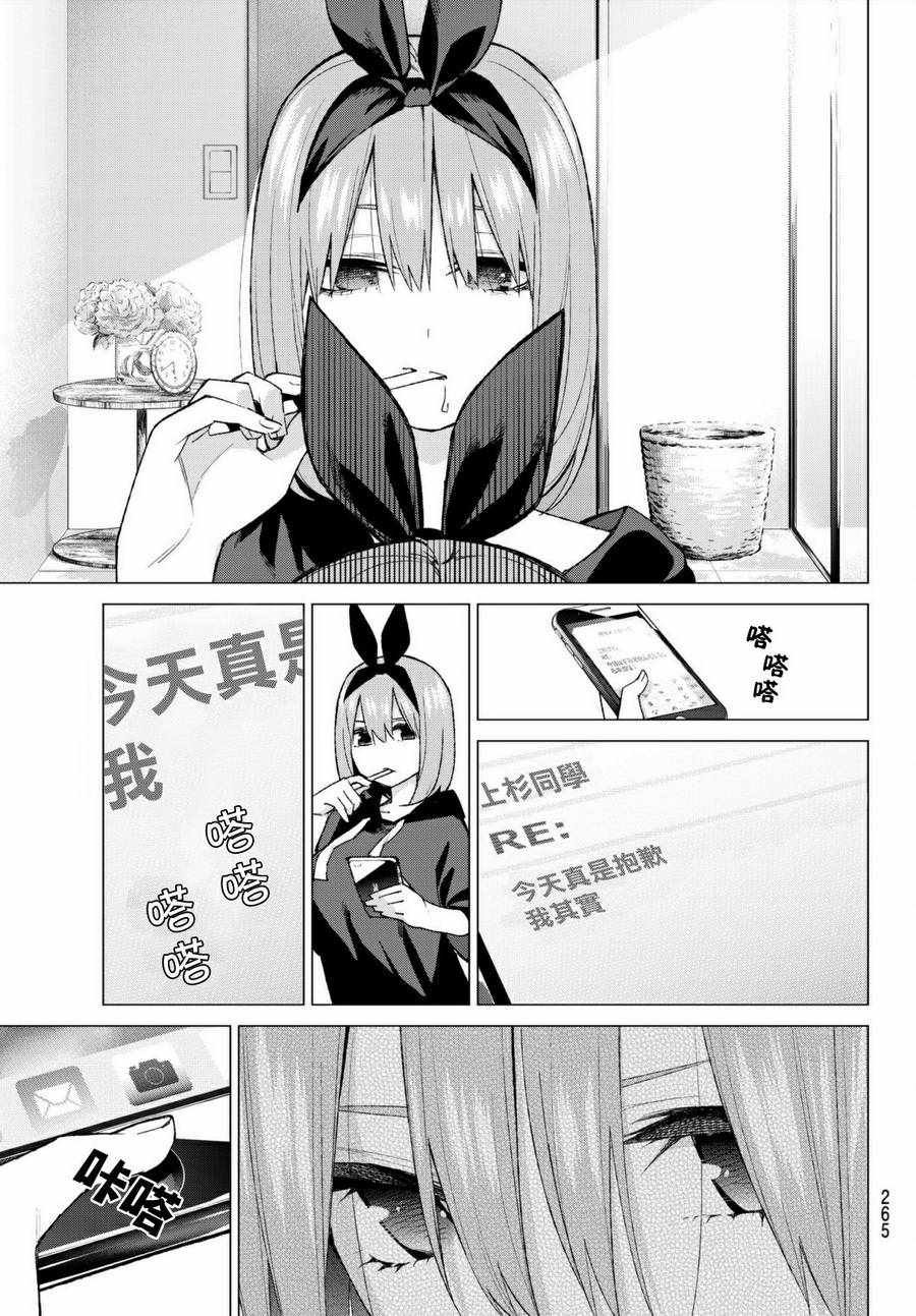 第45话 七次再见7