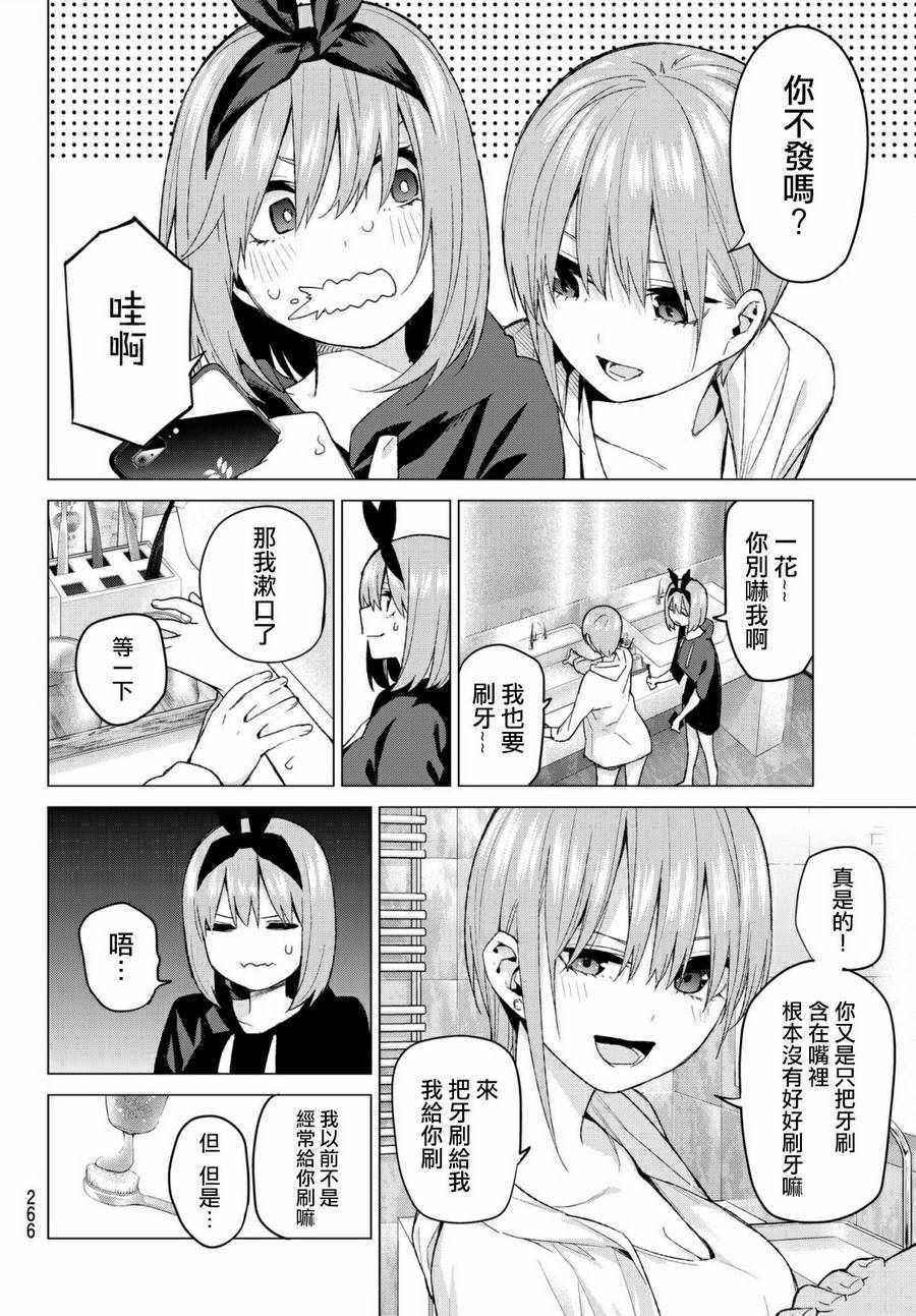 第45话 七次再见7