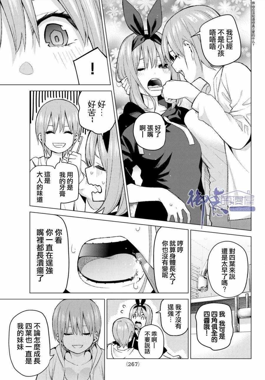 第45话 七次再见7